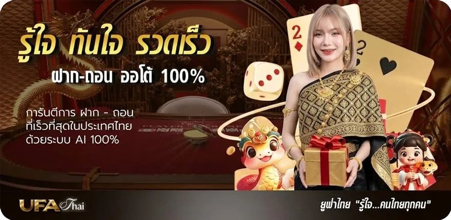 Banner ดูหนังออนลาย ใหม่ — โปรโมชั่นสมาชิกใหม่