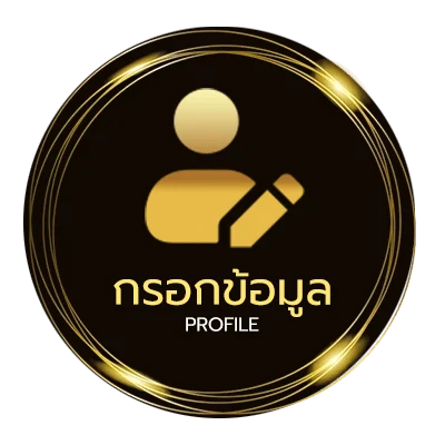 โปรไฟล์ ดูหนังออนลาย