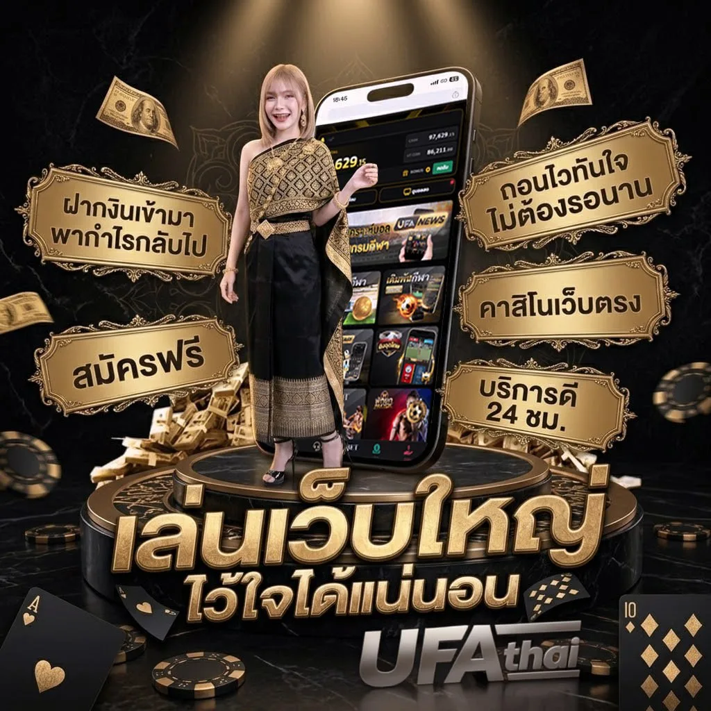 ดูหนังออนลาย แบนเนอร์แบรนด์ — ตัวแทน UFABET